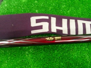 シマノ　極翔　1-530